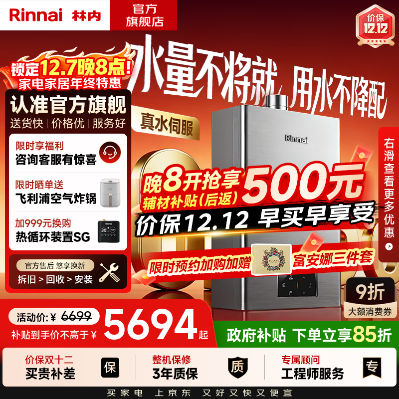 ڣRinnaiҲ15%ֶֻ24Lȼˮ 0.5ȫˮŷ24GD72 Ծɻ 24L ֶֻˮȫˮŷ 4889.45Ԫ