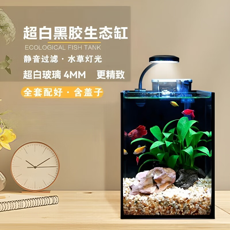 短云超白玻璃鱼缸小型客厅桌面办公桌鱼缸斗鱼缸长方形家用迷你小鱼缸 15-15-20(爆款) 白鱼缸+防滑垫