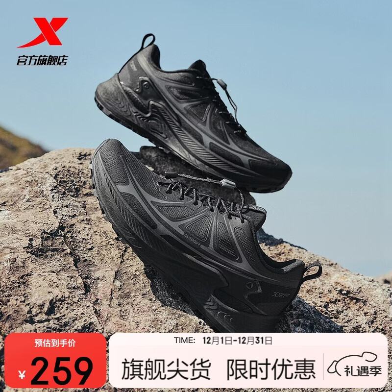 特步追山pro越野鞋户外鞋男子网面透气防泼水轻便缓震耐磨回弹男鞋