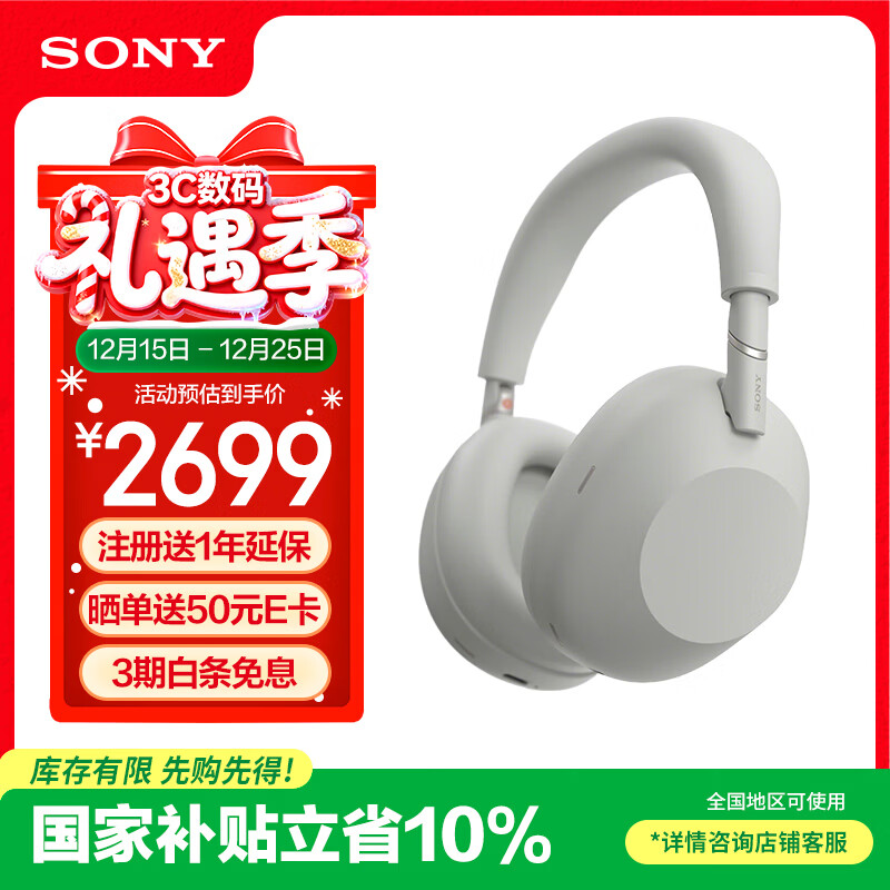 索尼（SONY）WH-1000XM6 头戴式无线耳机 蓝牙降噪耳机1000XM5升级款 网课游戏礼物送男女友学生 铂金银