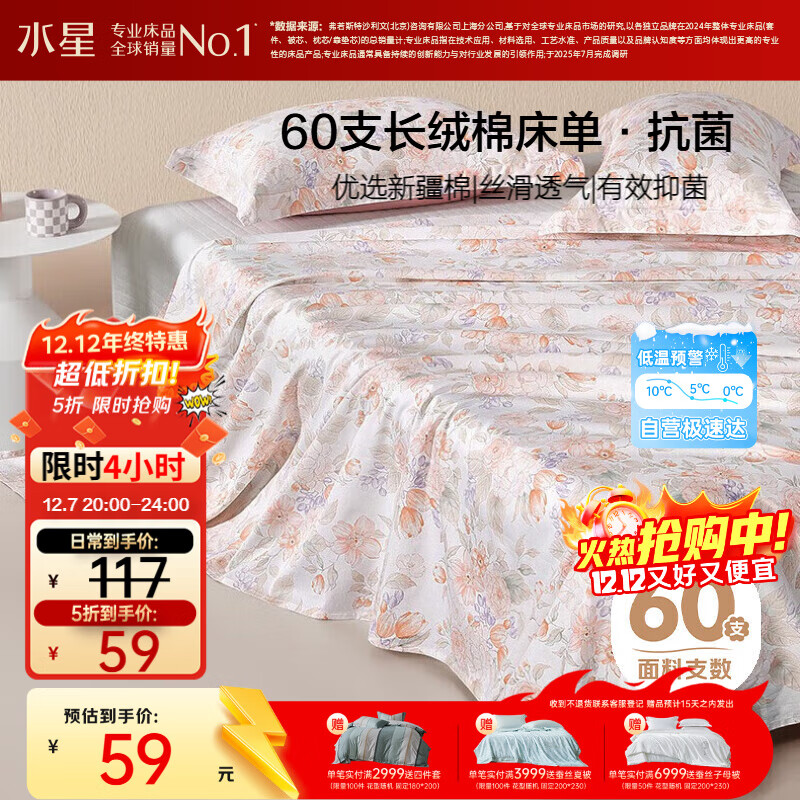 ˮǼҷĴ100%60֧ݱᵥ1.2x2.0״ 52.65Ԫ()