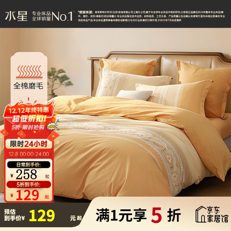 ˮǼҷĳƷ˿׼ ﶬĥë׼/ļ׾ӼҴ״Ʒ ŷ(ȫĥë&ʪȣ 1.2״  150*210cm 129Ԫ