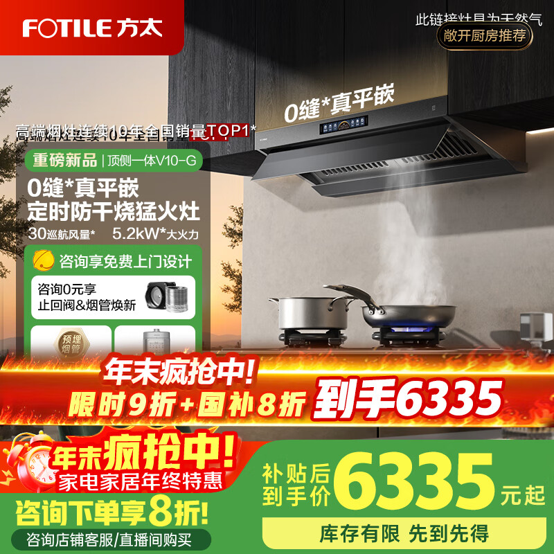 ̫ V10-G һ̻ װ 30Ѳ 6334.56Ԫ()