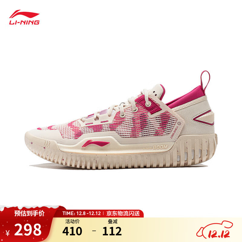 李宁反伍3 LOW丨篮球鞋男减震beng轻弹专业竞技外场鞋 哑米白-22 45