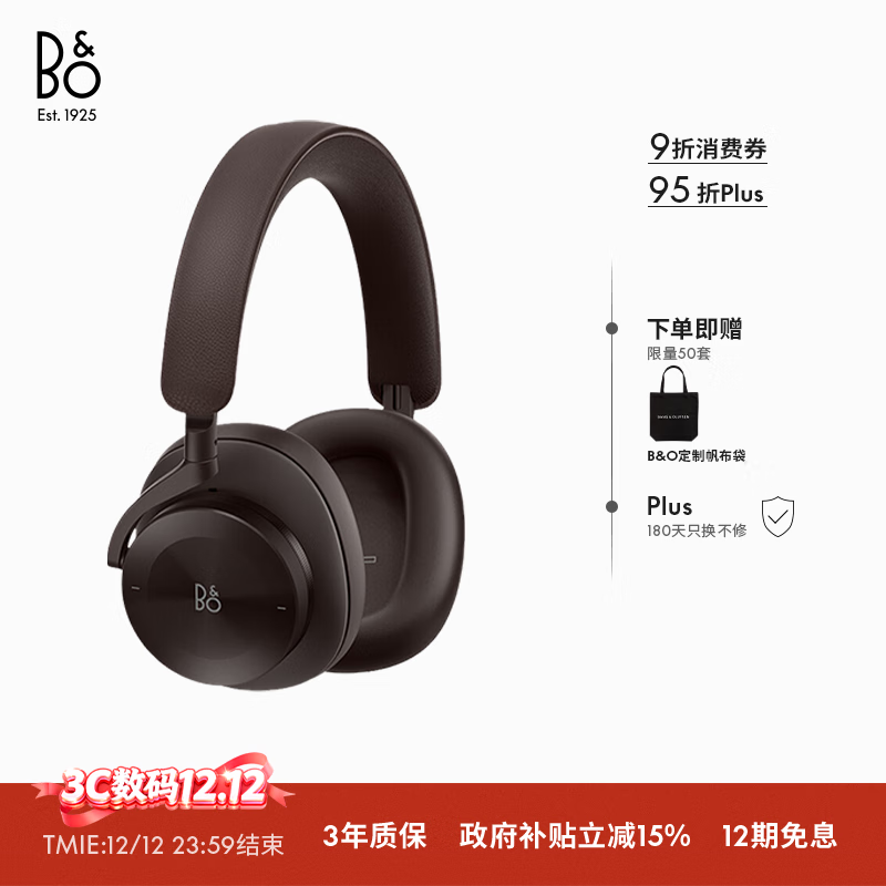 B&amp;O【龚俊代言】Beoplay H95无线蓝牙耳机头戴式 主动降噪音乐耳机/丹麦bo游戏耳机 栗色 圣诞礼物
