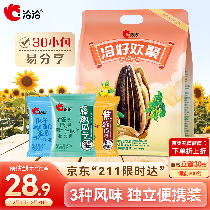 ǢǢ Ǣû۹Ӵ600g20g*30Ʒ 28.9Ԫ