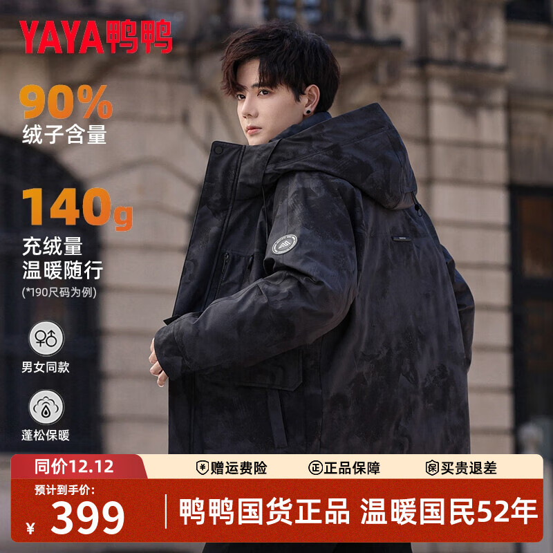 鸭鸭（YAYA）短款羽绒服男士2025年冬季最新款时尚工装保暖迷彩青少年潮流外套 黑迷彩色 L /175(建议130-150斤)