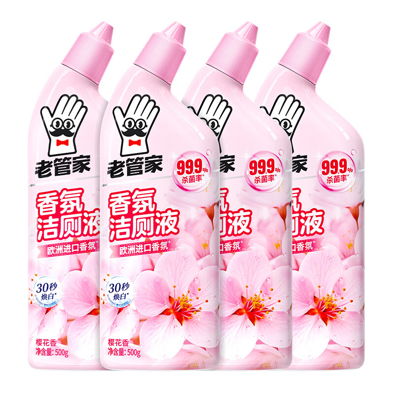 老管家洁厕灵马桶清洁剂强力除垢除菌除臭去黄去味留香洁厕液厕所清洁剂 500g*4瓶【清雅樱香】