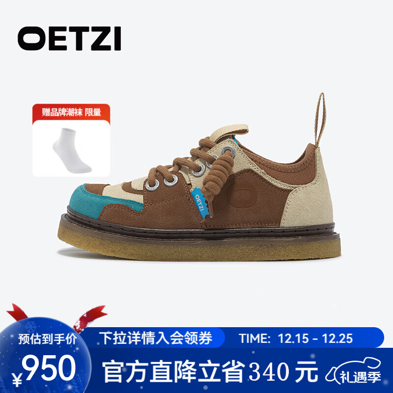 OETZI奥兹 丑萌休闲鞋男烟胶复古低帮大头鞋厚底情侣鞋 棕色/杏色/蓝色T24340921 38