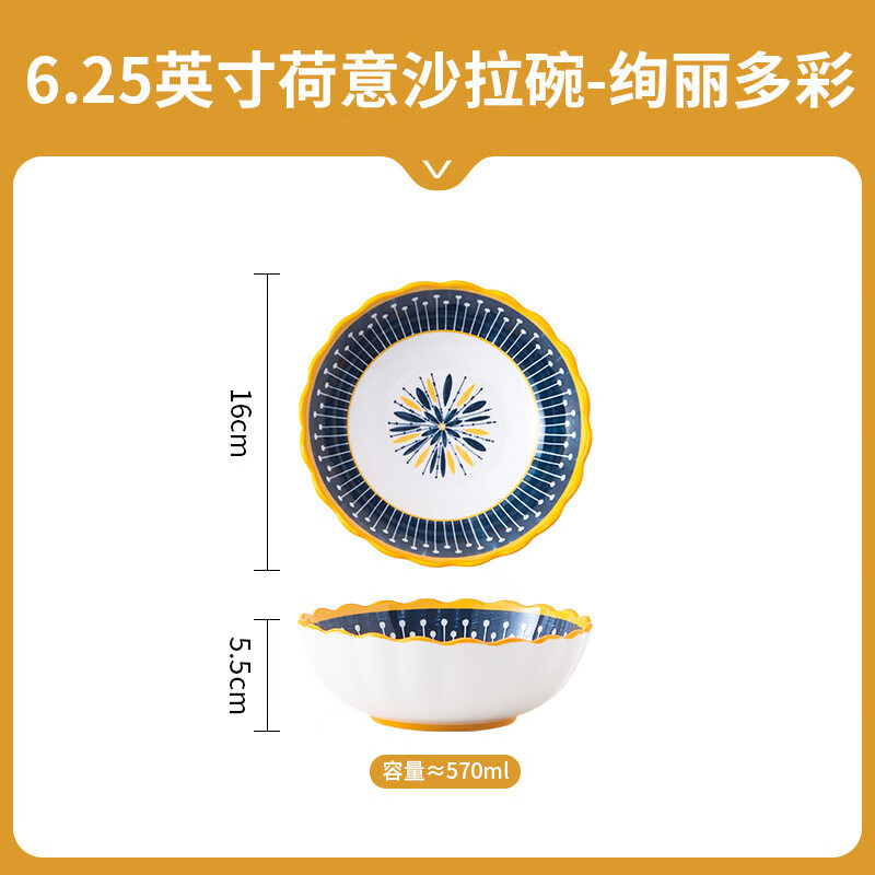 6.25英寸陶瓷碗家用拉面 面泡面 面碗饭碗沙拉碗高颜值米饭碗釉下 6.25寸-绚丽多彩