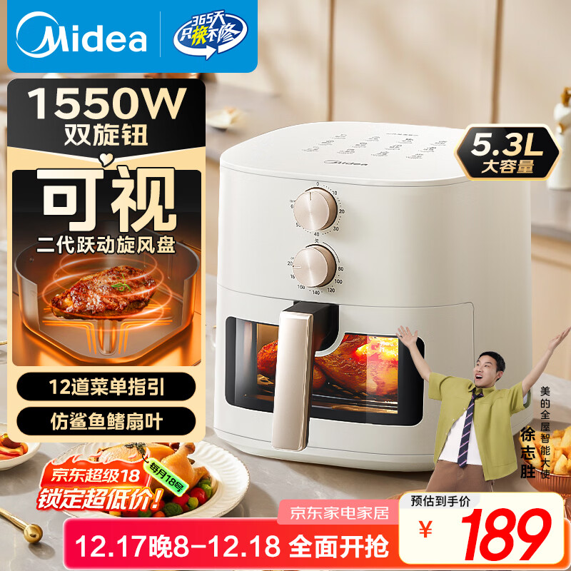 美的（Midea）家用空气炸锅免翻面25年新款 透明可视大窗口空气炸锅蒸烤一体 实用大容量5.3L 易用旋钮 KZE5383 