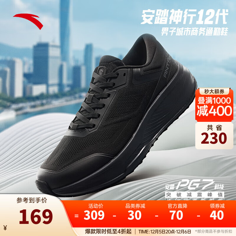 ��̤PG7ح����12�����¿�ѵ��Ь�˶�Ь������ͨ���ﻺ����������Ь ������-1 43 ����9.5��