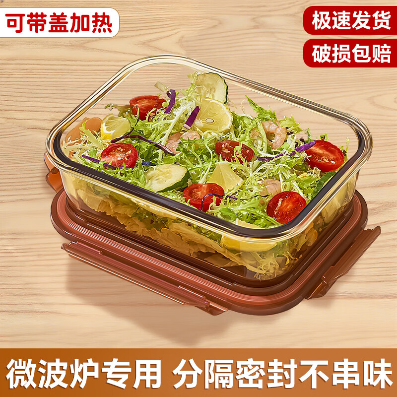 欣美雅（xinmeiya）保温饭盒可微波炉加热学生上班族带饭餐盒专用碗便当盒玻璃保鲜盒 琥珀色【大长无隔1090ml】单只 【学生上班族专用-可微波加热-密封不窜味】