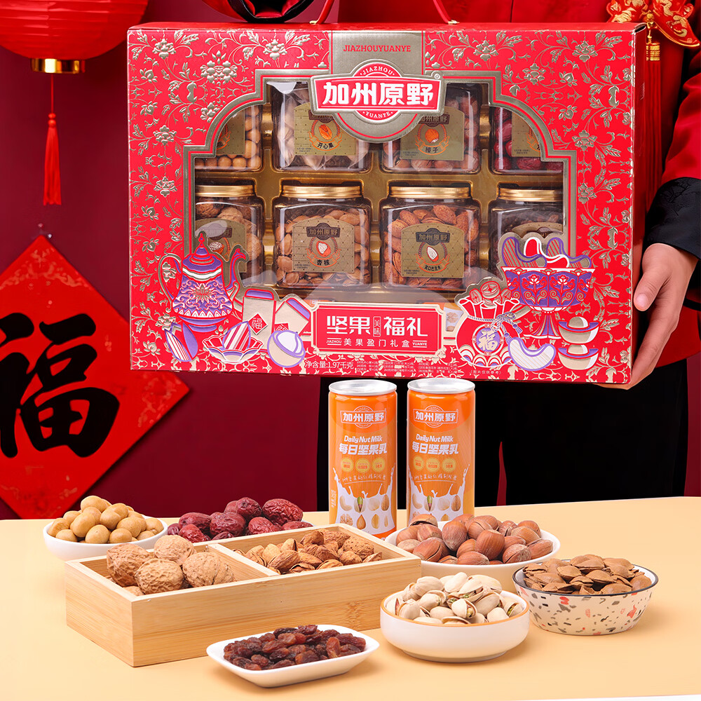 加州原野坚果福礼美果盈门礼盒1970g/盒 坚果炒货蜜饯京东自营年货大礼包