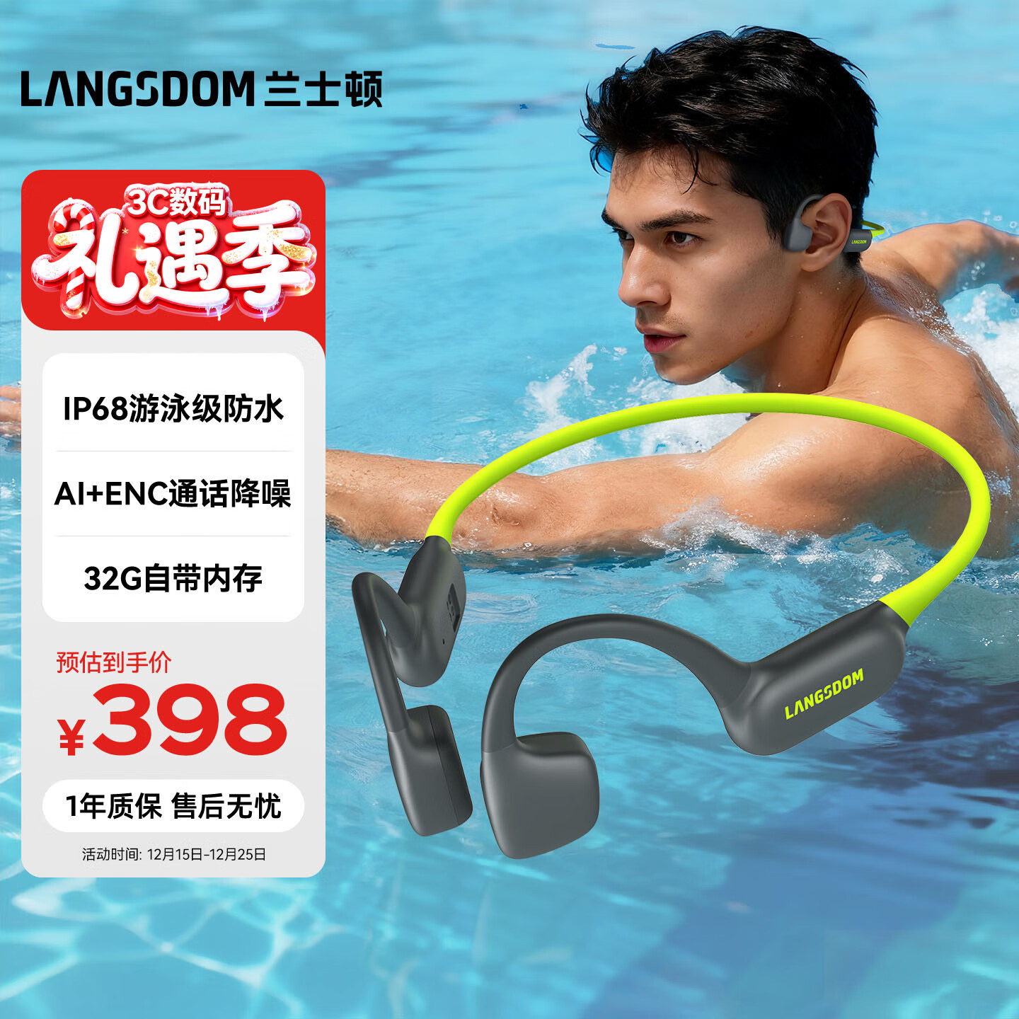 兰士顿AirSwim Neo骨传导耳机 开放式游泳蓝牙耳机运动跑步骑行防水不入耳 无线耳机 碧浪绿