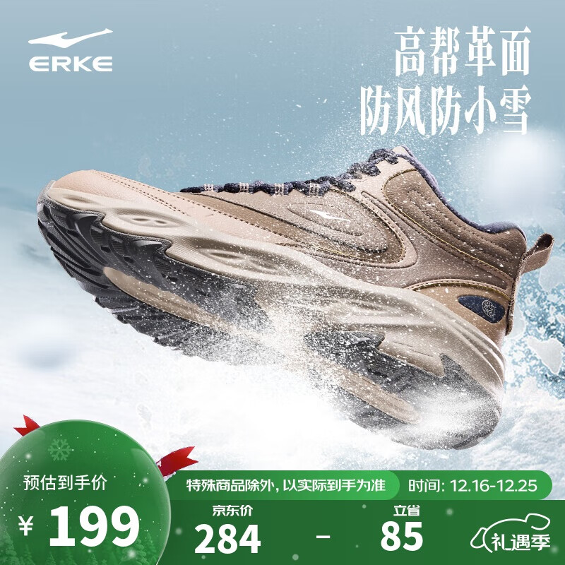 鸿星尔克加绒棉鞋男休闲防滑男鞋防滑保暖加厚运动板鞋子男暖途