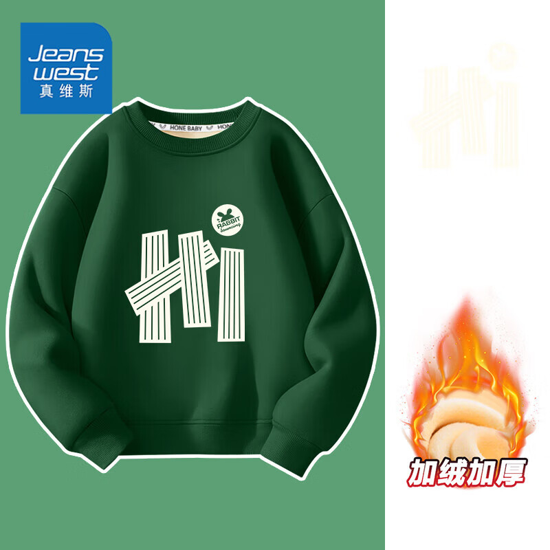 真维斯（Jeanswest）真维斯童装男童卫衣加绒秋冬新款儿童保暖亲肤舒适童装打底衫上衣 【加绒卫衣】墨绿竖条字母 80