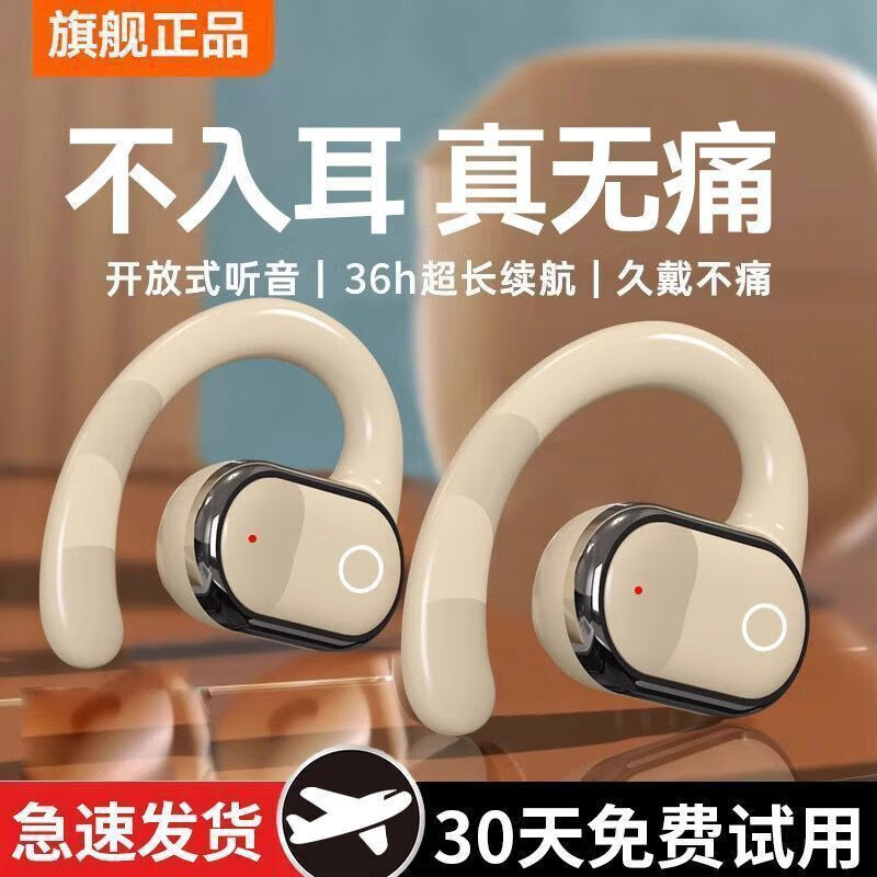 小米手机适用2025新款耳挂式高音质蓝牙耳机无线通用运动跑步降噪 流星白【3年换修+品质保障+极速发货】 标配丨百元级9D环绕音+5.0芯+单降噪