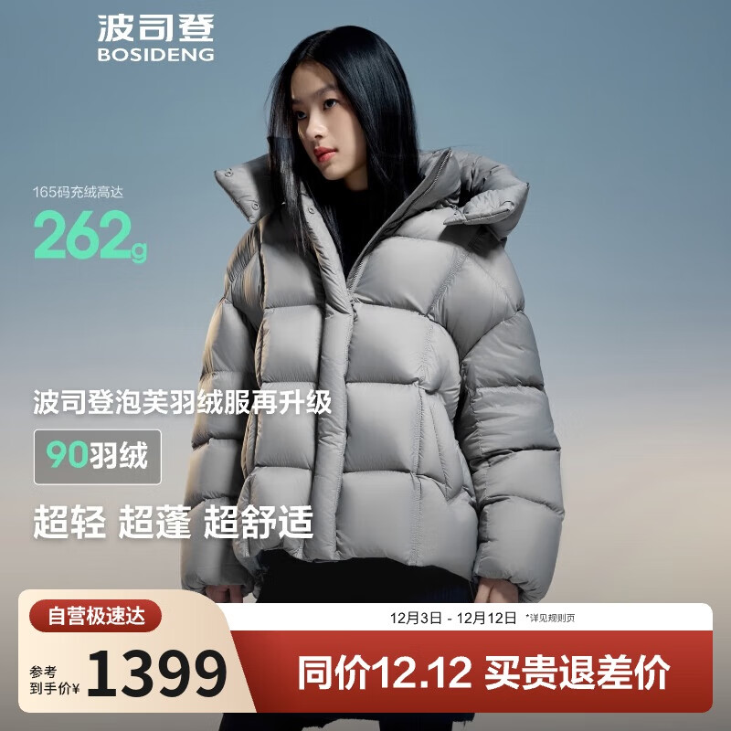 波司登泡芙羽绒服女士冬季90绒加厚脱卸帽宽松短款时尚慵懒风外套