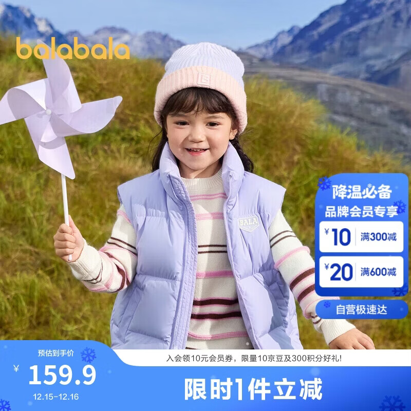 巴拉巴拉童装儿童羽绒马甲2025新款冬装男女童亲子装保暖外套羽绒服简约潮