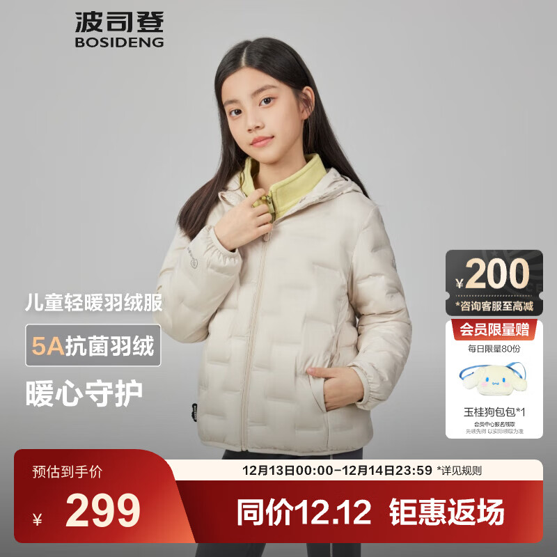 波司登（BOSIDENG）25新款轻薄羽绒服男女儿童三宝5A抗菌4防连帽保暖外套T250135040 燕麦色7185 165 /84A 约 155-165cm 54kg