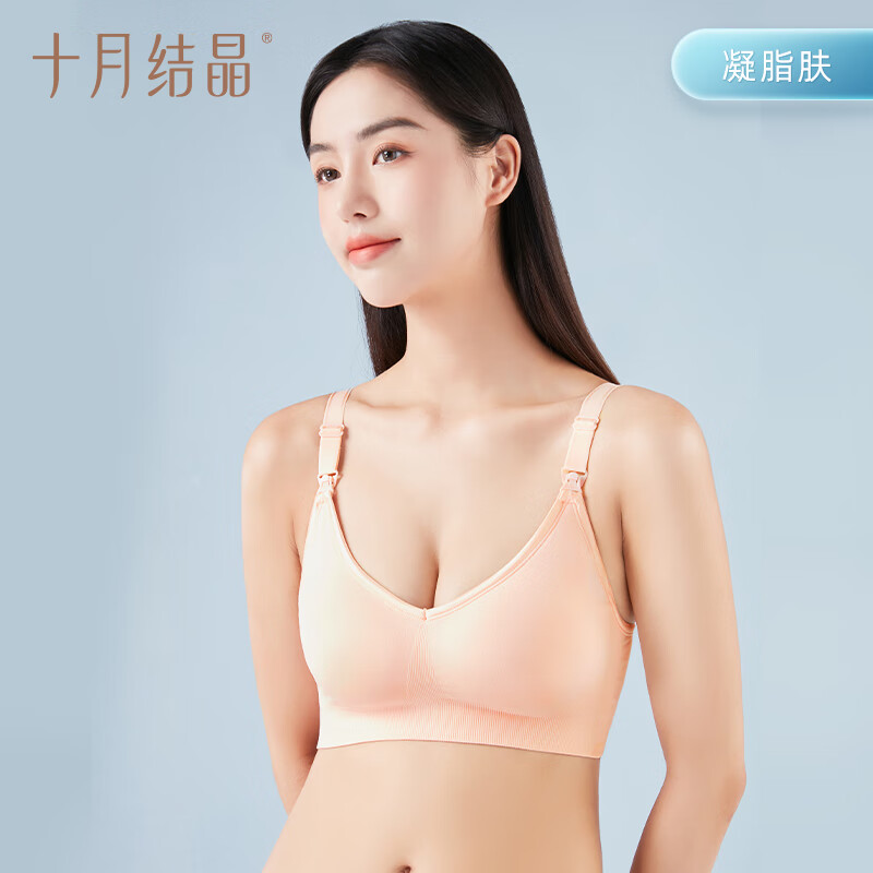 十月结晶哺乳文胸孕妇内衣产前产后喂奶胸罩聚拢 凝脂肤【经典无缝】 XL