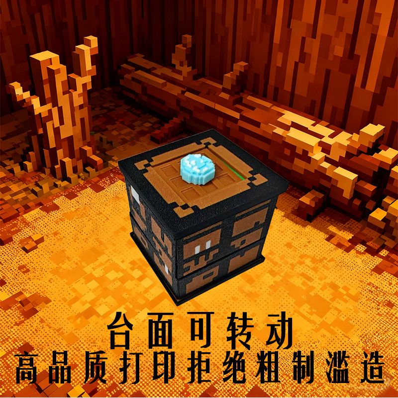 我的世界大电影周边可翻页工作台可动组装3D打印黑科技玩具 工作台(组装好) 工作台
