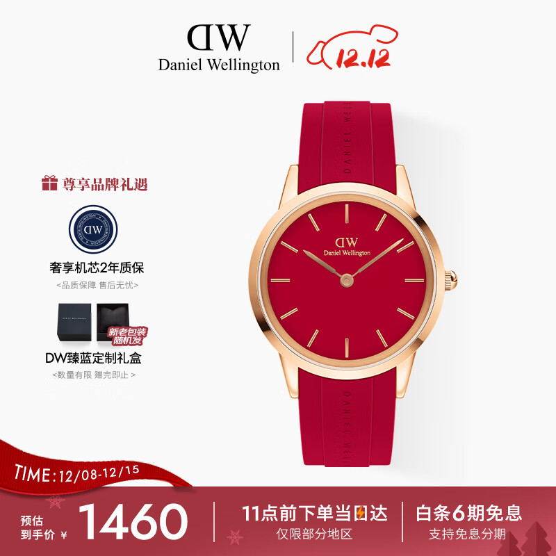 丹尼尔惠灵顿（DanielWellington）DW手表男中国红时尚男士腕表40mm父亲节日礼物DW00100502