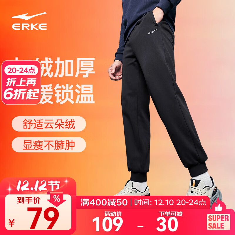 鸿星尔克运动裤男秋冬新款加厚保暖防风百搭休闲简约针织九分裤男士长裤 正黑-1026 2XL