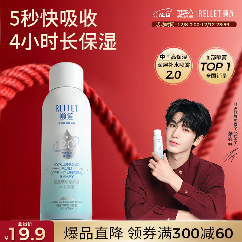 ڲ2.0沣㲹ˮ ʪˬˮʪʥ 100ml 19.9Ԫ