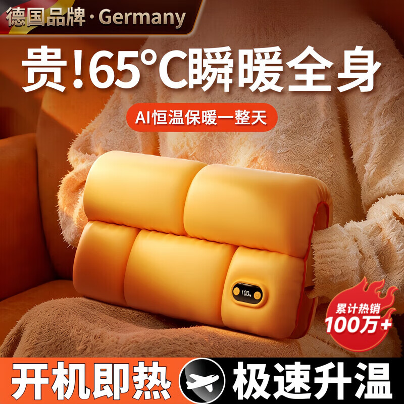 GERTHRON德国高档羽绒棉暖手宝充电防爆被窝女生生日礼物暖手神器暖肚子 【暖阳黄10000mAh】石墨烯速热/3档可调