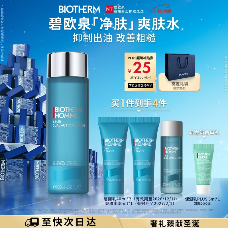 爽肤水十大品牌排行榜：这10款补水保湿、清爽不油腻，肌肤焕发自然光彩-图片9