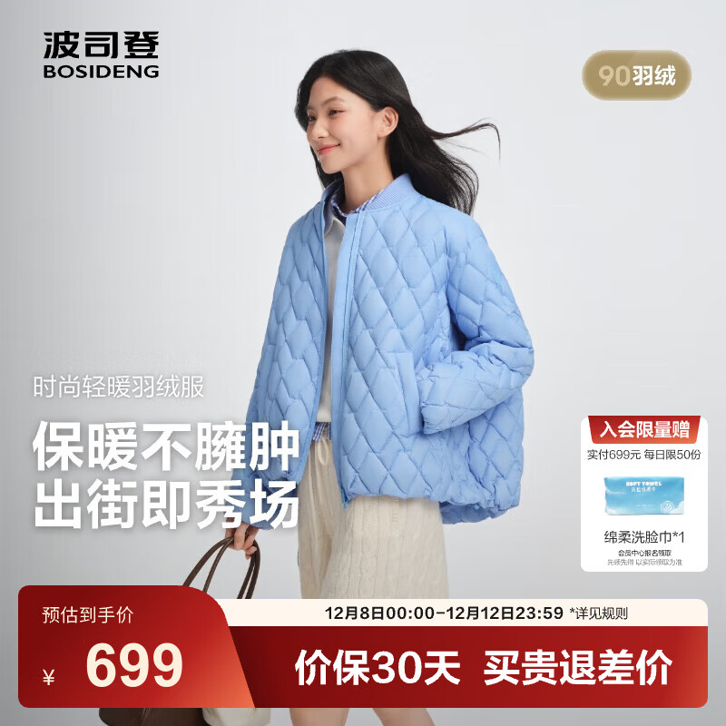 ˾ǣBOSIDENG25¿ᱡ޷̿Ů90бůڵ 嵭|5A05 S 160/84A Լ110-125 582.13Ԫ