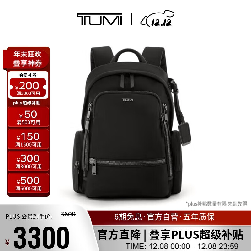 途明（TUMI）VOYAGEUR女士双肩包商务出差通勤新款简约0196690DGM黑色