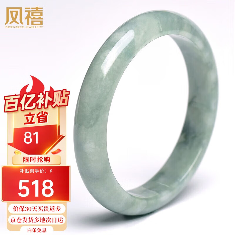 凤禧珠宝翡翠玉手镯缅甸天然a货玉石镯子玉镯女士款送老婆新年礼物