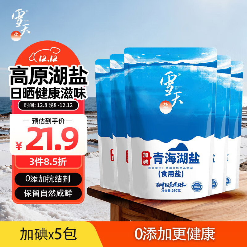 ѩຣ260g*5ӵ⡿ 0ʳȻ õζƷ 16.9Ԫ