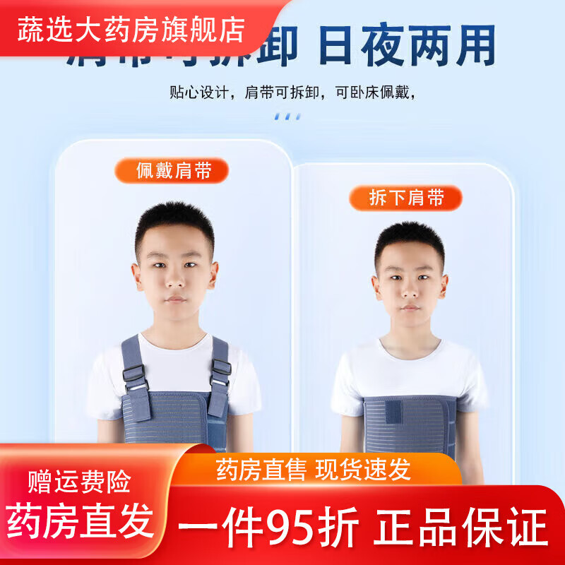 通用医用儿童肋骨固定带心脏术后护胸带康复专用绑带可调肋骨带