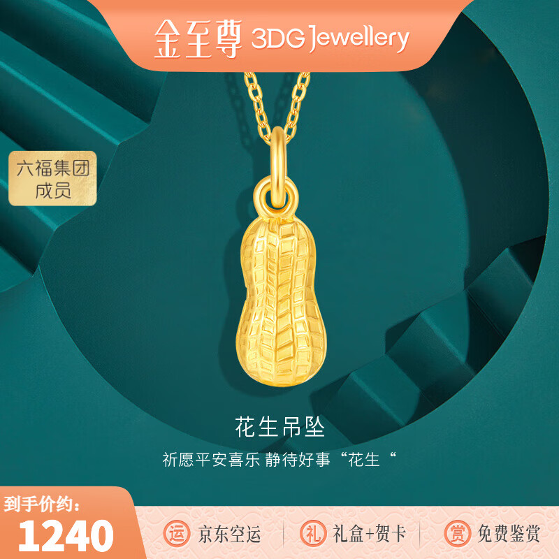 ڲ3DG Jewelleryƽ׹׹ŮѱƼ 1(鱦) 6120Ԫ5(1224Ԫ/)