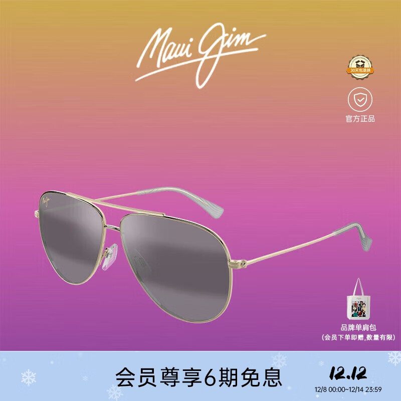 茂宜睛（maui jim）开云眼镜户外休闲金属双梁飞行员高清偏光太阳镜墨镜MJ0665S-001