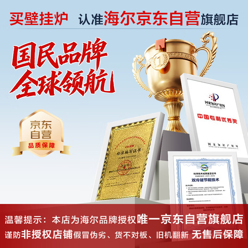 2026年壁挂炉怎么选？这7款真实用户测评，性价比高、超省心，别再踩雷了-图片1