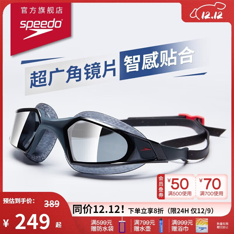 速比涛（Speedo）专业训练大框大视野贴合成人泳镜游泳训练男女通用 灰色/烟灰