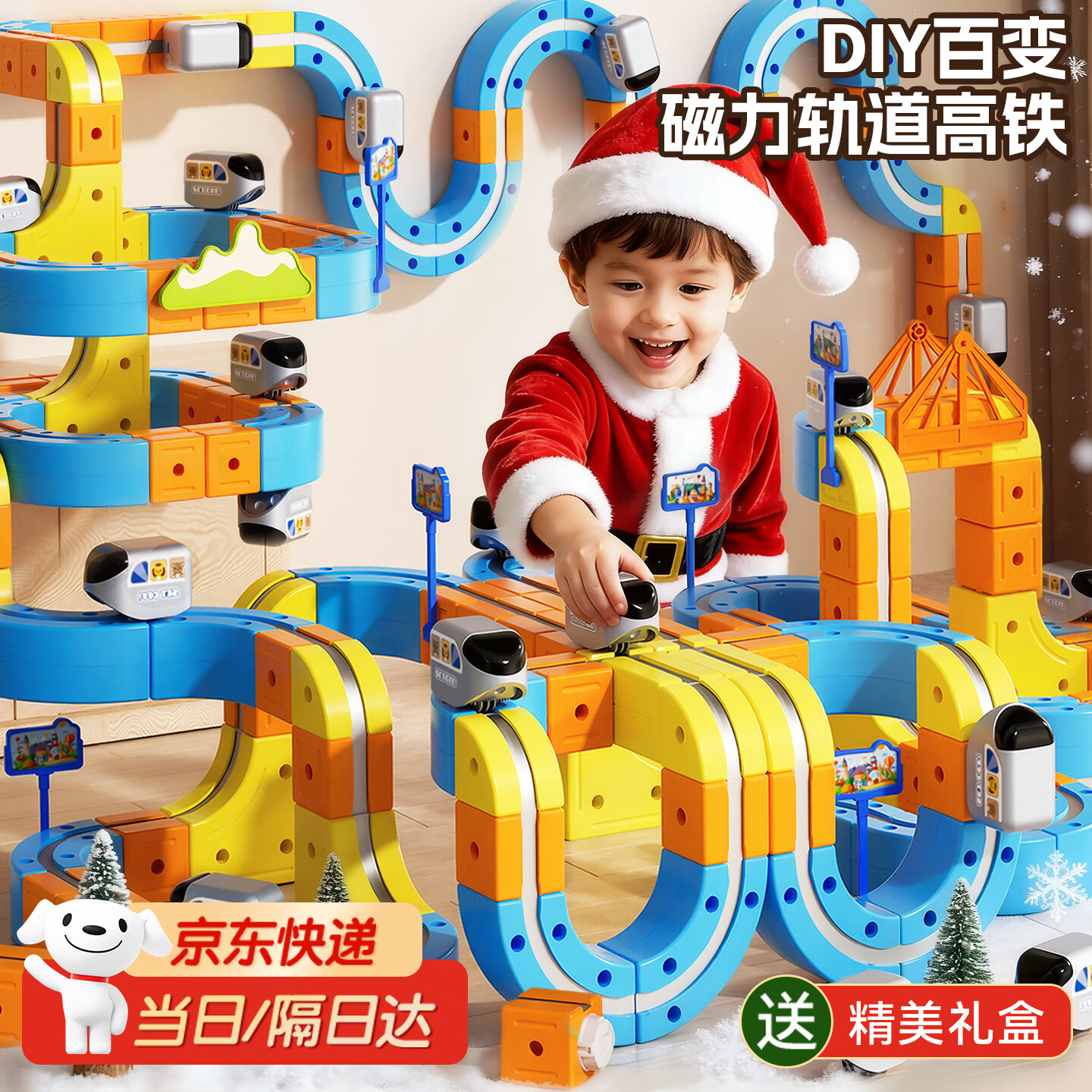 迪漫奇反重力磁力磁吸积木轨道车百变小火车女男孩儿童玩具圣诞生日礼物
