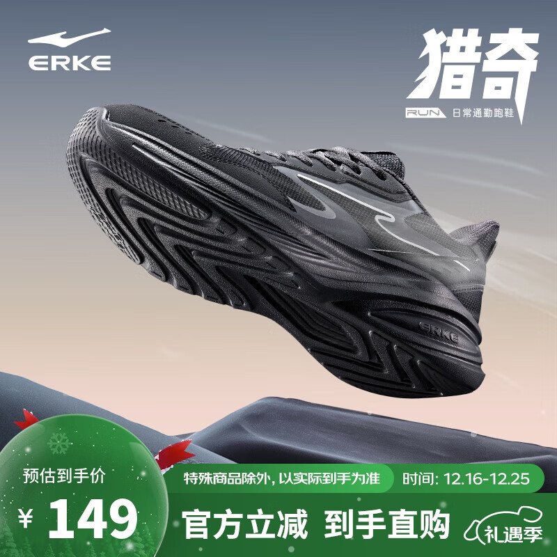 鸿星尔克运动鞋跑鞋男鞋软弹减震男子凌跃防滑耐磨跑步鞋 51125103323
