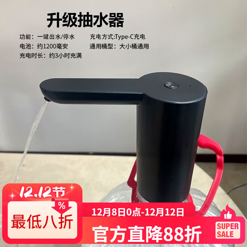 LZJV家用便捷式电动抽水器定量出水无噪音自动充电式桶装水大小桶通用 大水泵长续航加长水嘴+黑色