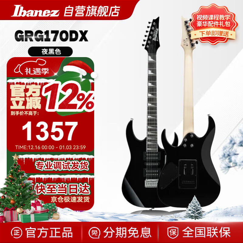 Ibanez依班娜GRG170DX电吉他初学者学生入门级练习演奏 BKN黑色