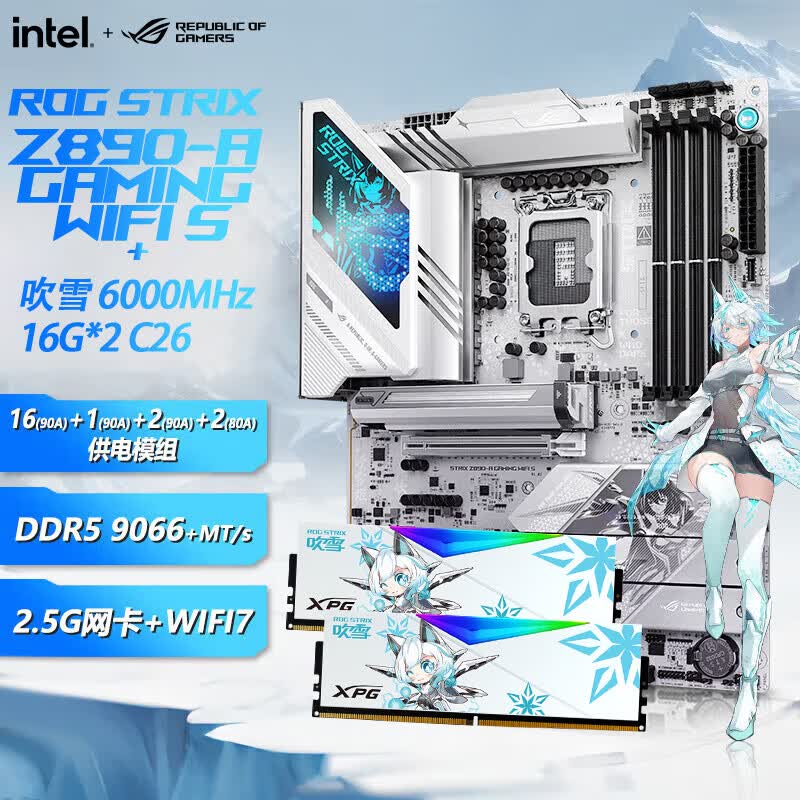 ROG  STRIX Z890-A GAMING WIFI S 吹雪主板 支持 CPU 285K/265K/265KF (Intel Z890/LGA 1851） 主板+吹雪6000MHz 16G*2 C26