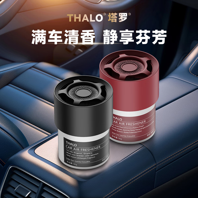 塔罗旷野车载香薰固体杯架清香膏持久除味男士清新汽车香水高档摆件 【京东独享特惠1瓶装】默认旷野蔚蓝