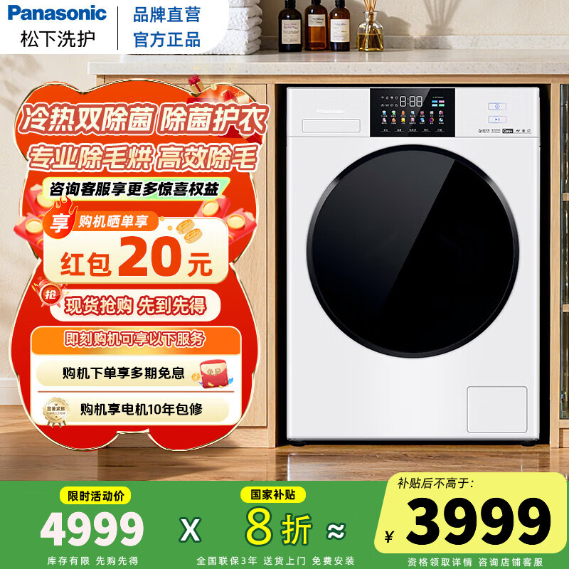 松下【吴磊同款】白月光4.0洗烘套装 全嵌10公斤变频滚筒洗衣机+10KG变频热泵烘干机除毛洗正反转彩屏 XQG100-