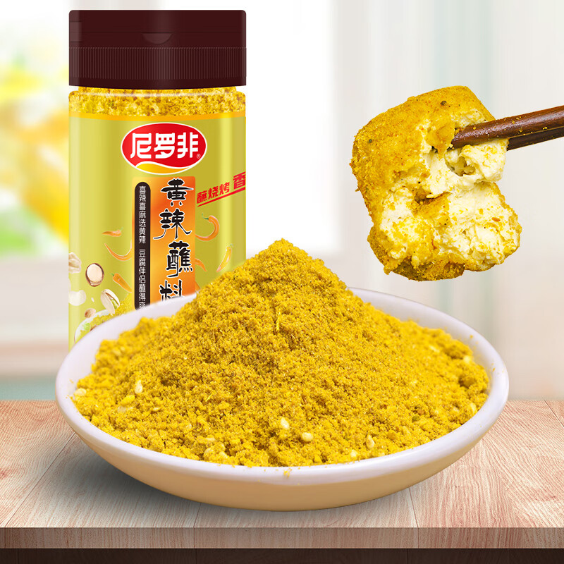 尼罗非辣椒面蘸料麻辣1+2蘸水干细中辣烧烤料云南特产做油泼辣火锅炒菜 三口味315g【麻辣+黄辣+孜然品质】