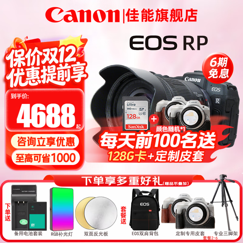 ܣCanonrpȫ΢  4KvlogƵ  RPרҵ΢ RP+24-105 STM׻ȿƼ ٷ䡾ڴ濨 Ƽײ͡ 7483Ԫ()